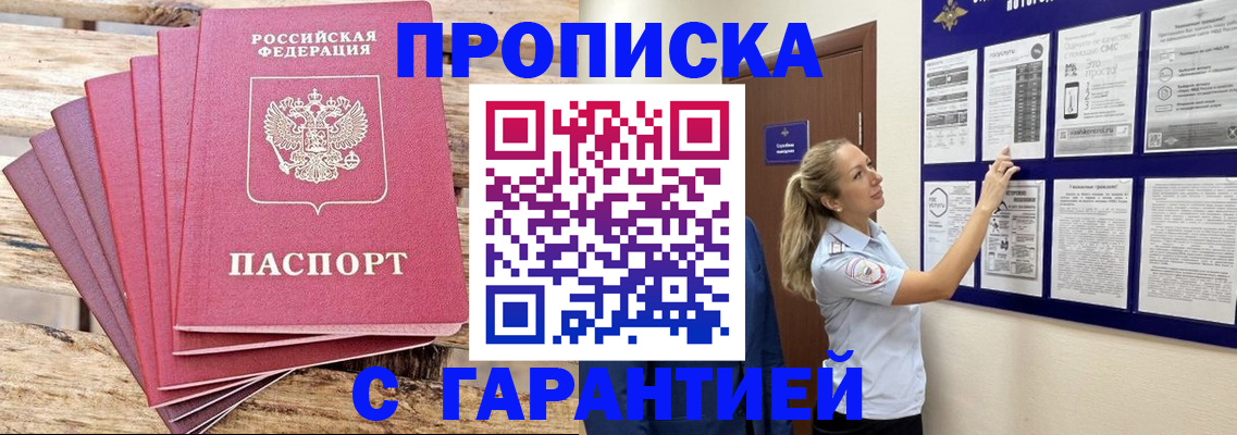 прописка от собственника в Коммунаре