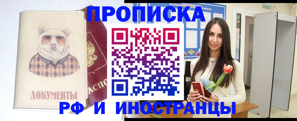 прописка для кредита в Коммунаре
