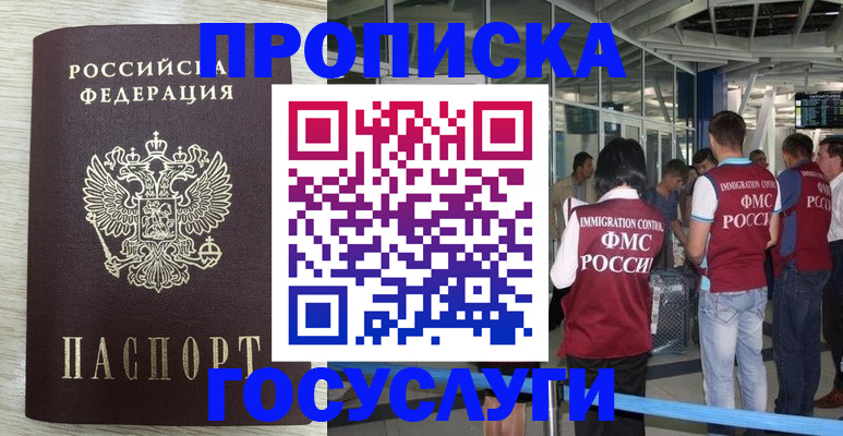 миграционный учет в Коммунаре