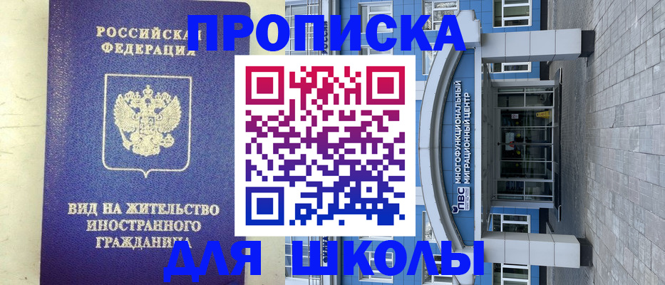 прописка в квартире в Коммунаре